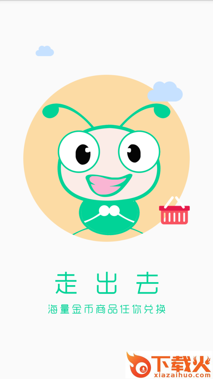 易换生活截图2