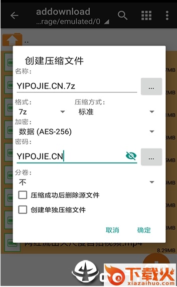 ZArchiverPro官方截图1