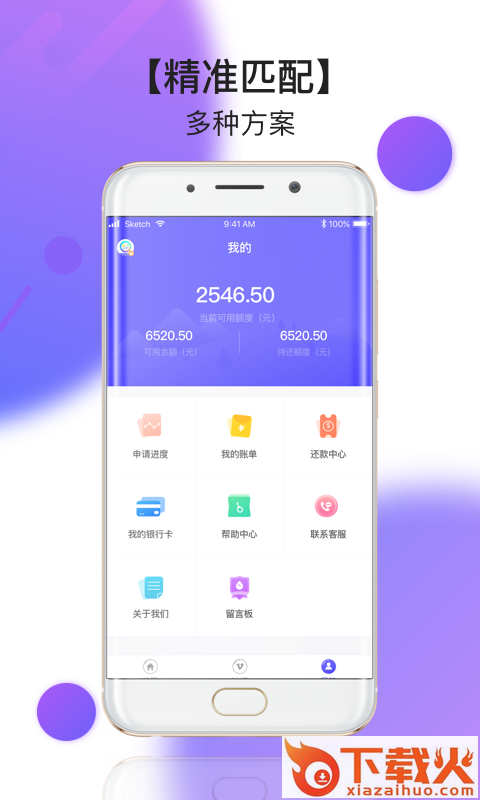 网红贷截图2