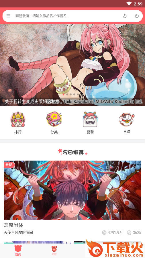 看看漫画截图3