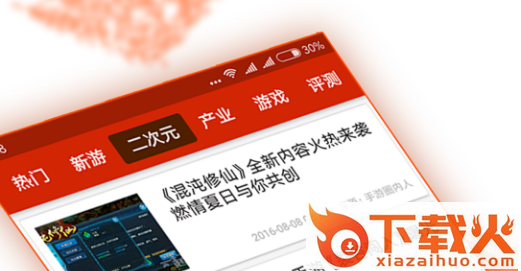 FG电子截图3