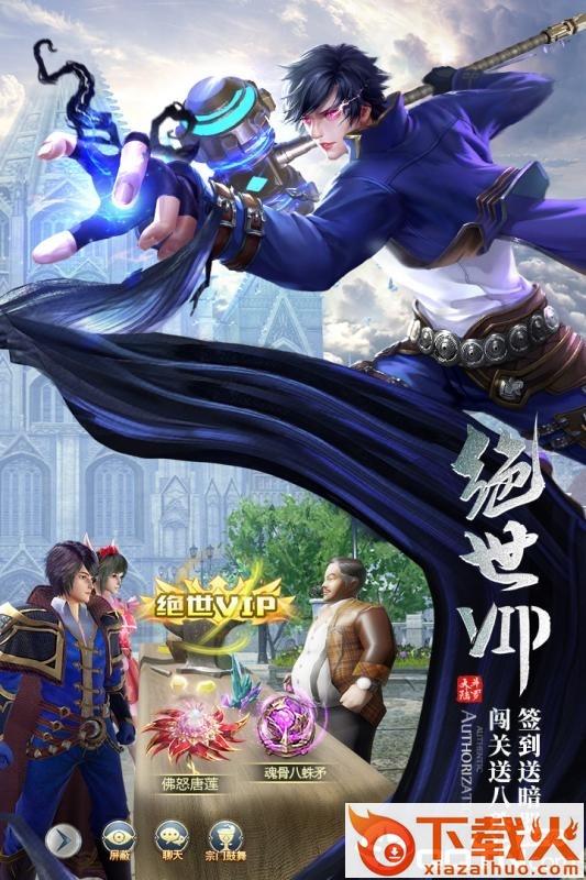 斗罗精灵截图1