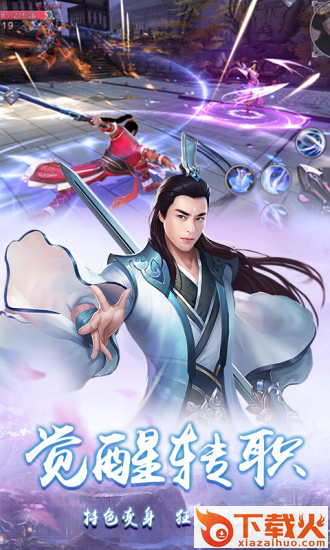 封神之刃山海传说截图2