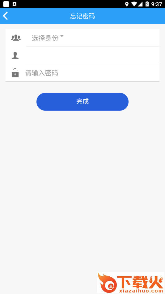 爱体育青岛科技大学下载截图2