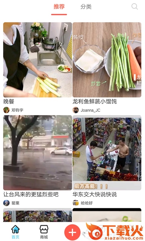 顺大厨截图1