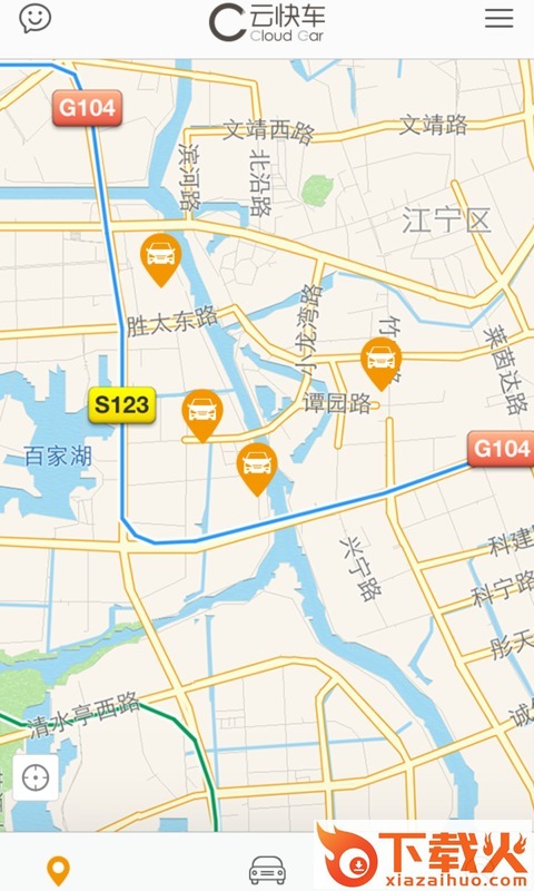 云快车截图2