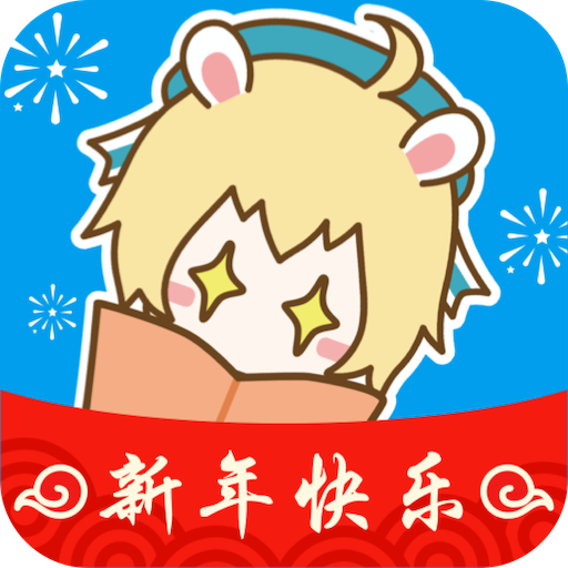 漫画台极速版app v2.3.5 安卓版