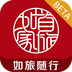 如家酒店如旅随行下载安卓版-如旅随行appv7.0.0 官方版