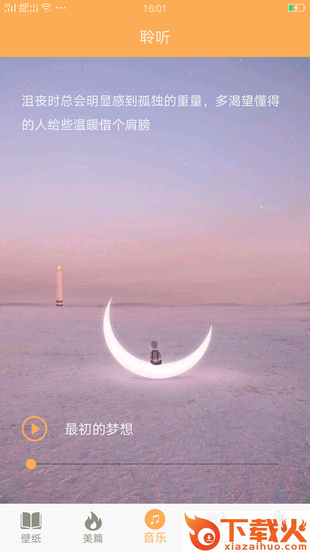 高考倒计时器截图1