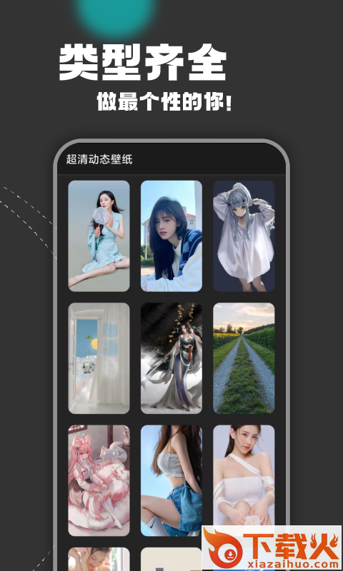 氧气动态壁纸app v1.0.0 最新版截图1