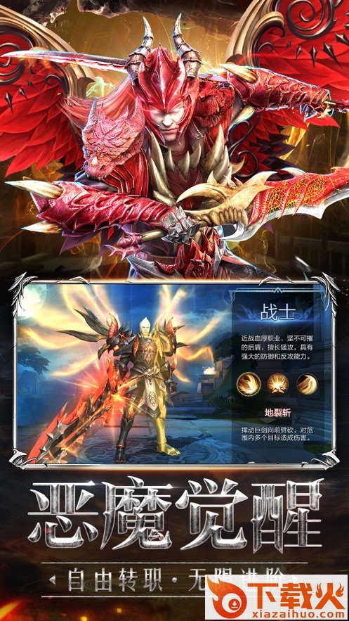 魔龙大菠萝截图2