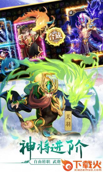 少年X三国截图2