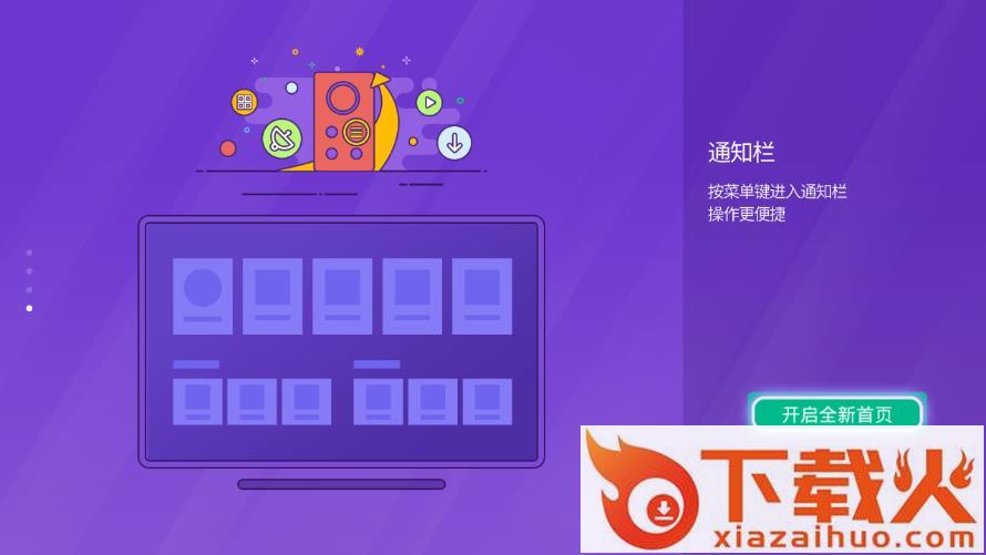 多乐市场tv版安装包下载安装截图2