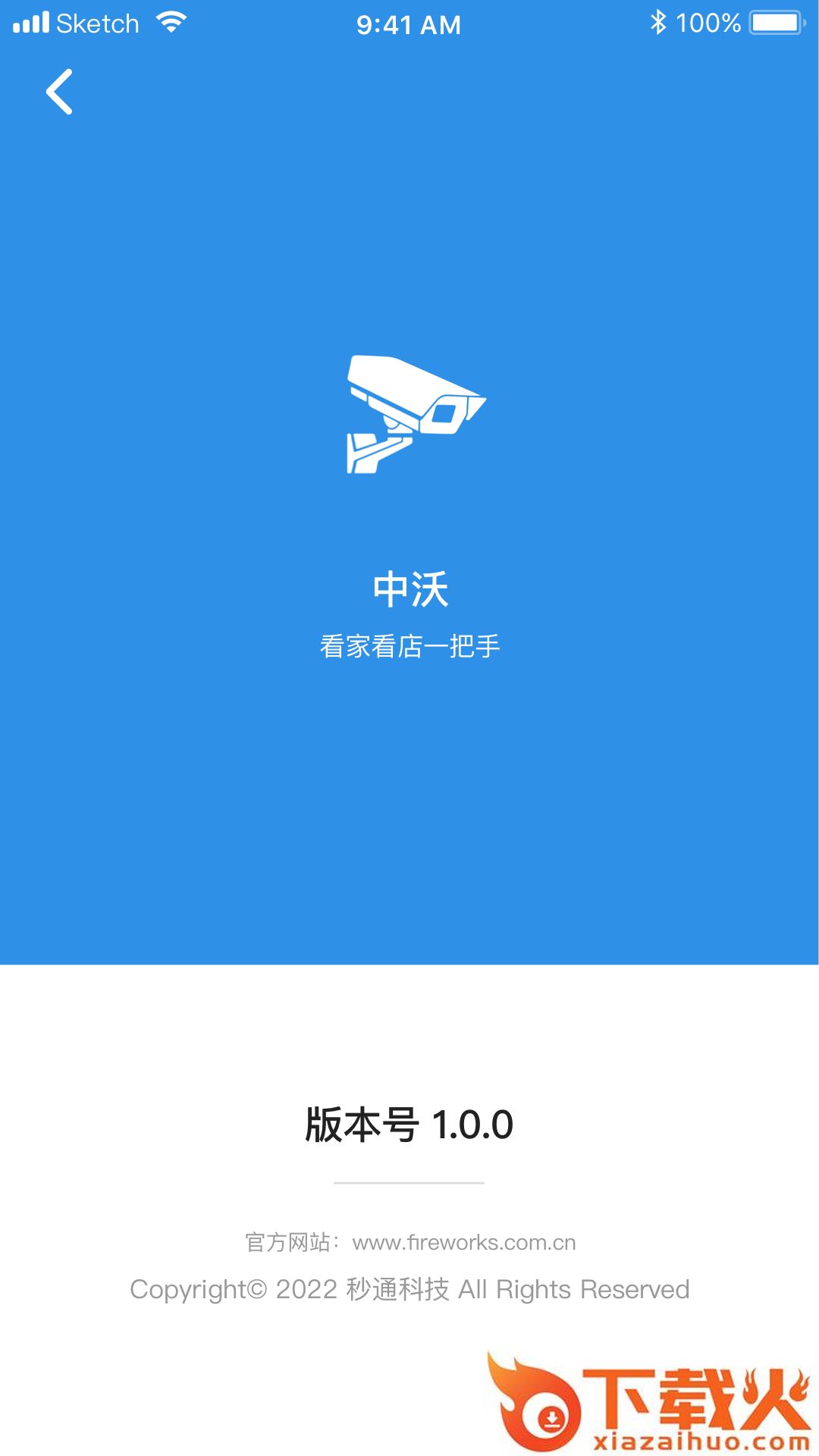 中沃app截图1