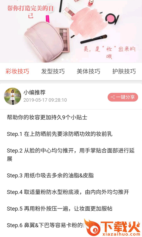 抖佣联盟截图1