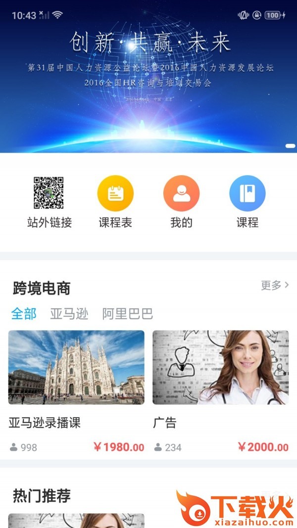万青学院截图1