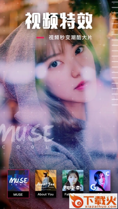 muse乐见iphone版