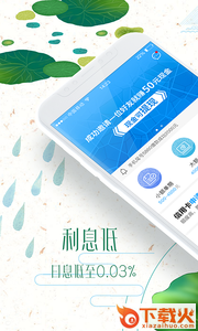 荷宝包app截图1