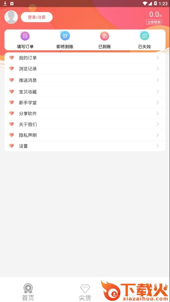 盟推app截图2