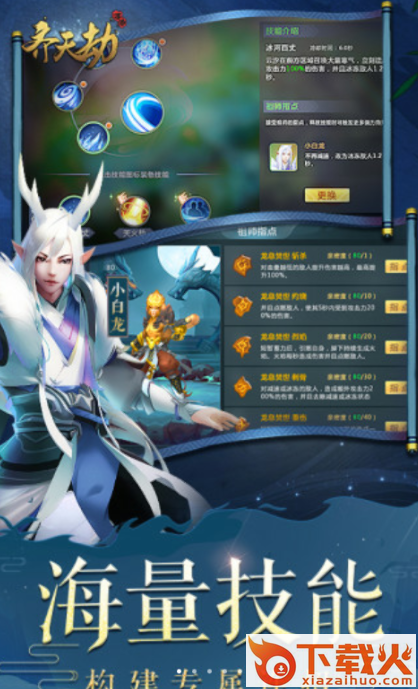 齐天劫腾讯版截图2