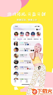 啵啵陪玩app截图2