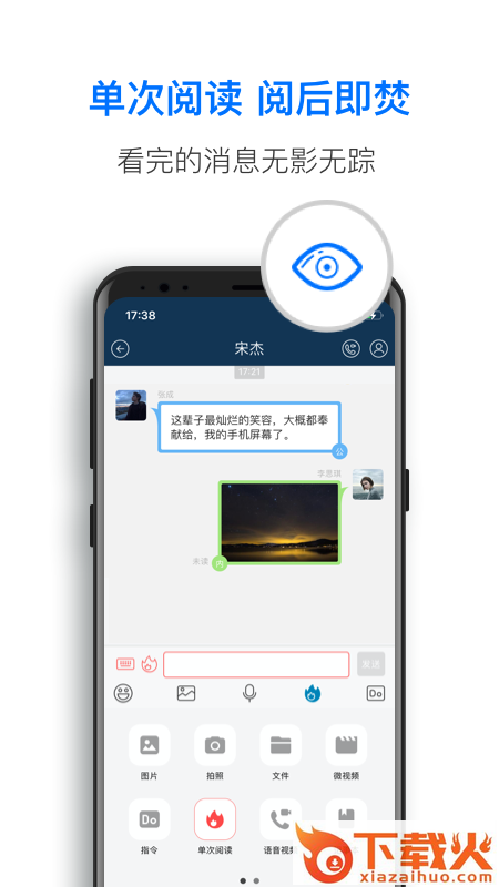 信源密信app截图2