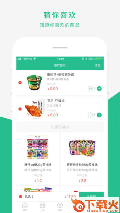 哒配到家截图2