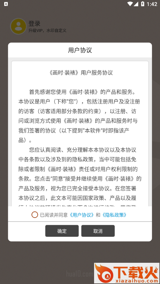 画时装裱app截图1