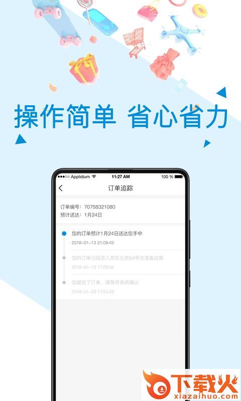 有米购app截图2