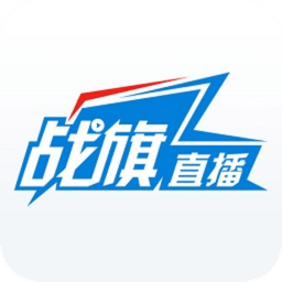战旗直播官方下载-战旗直播电脑版下载v2.8.6 pc版