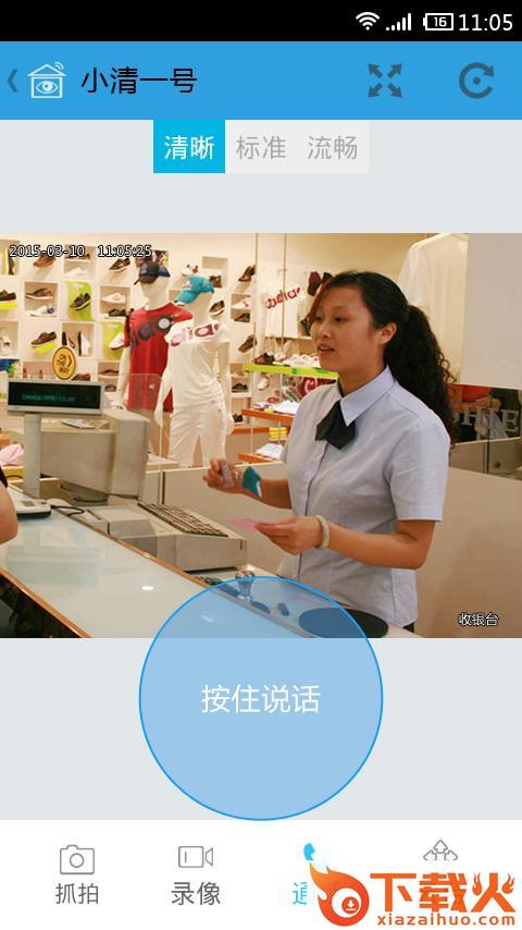 清新微视苹果版