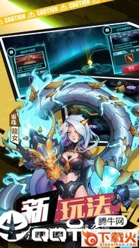神鬼机动队截图2