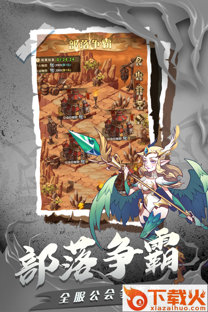 荣耀崛起小米版截图1