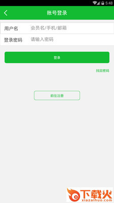 家居服务截图1