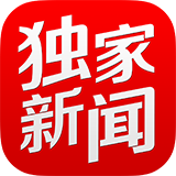 独家新闻下载-独家新闻v1.2.04 安卓版