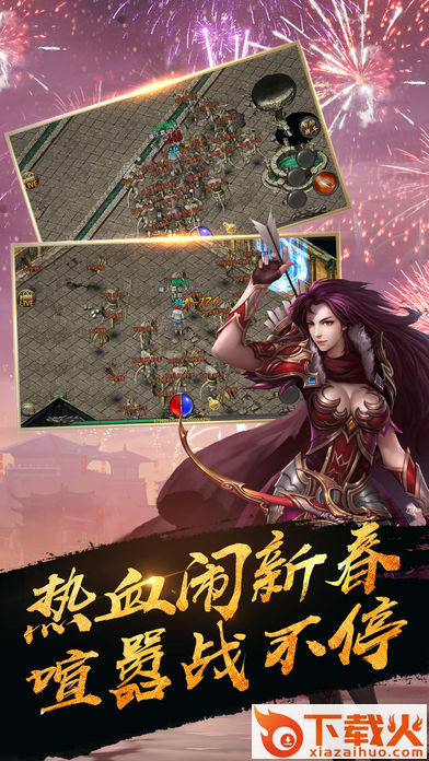 傲天狂战截图2