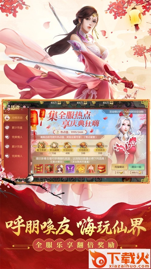 苍穹剑绝截图1
