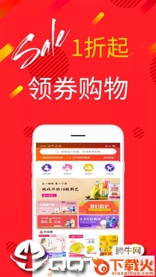 淘吉吉app截图1