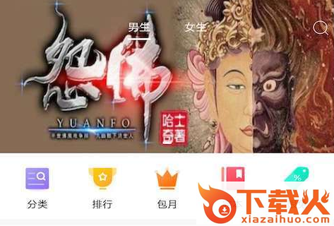 哆啦阅读截图3