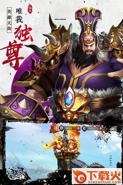 寻将online截图1