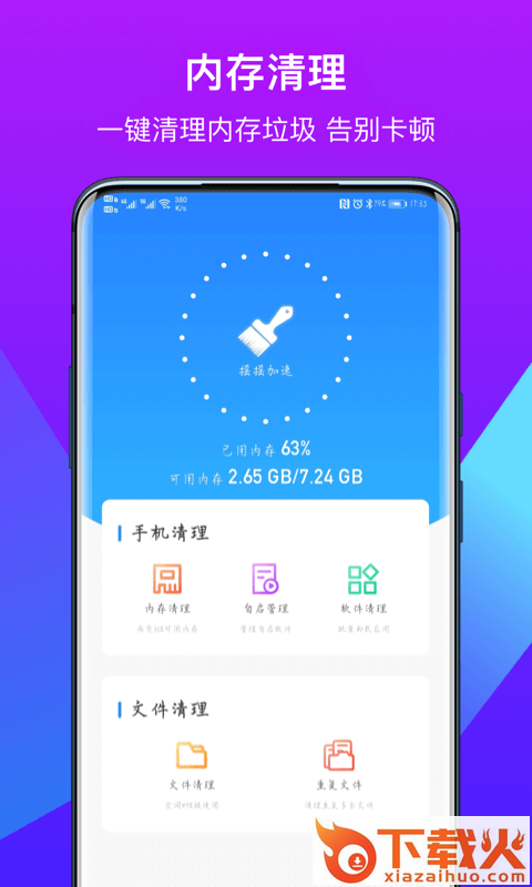 得意猫app截图2