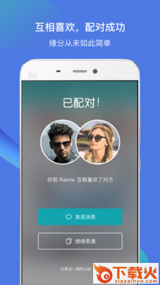 奇遇截图2