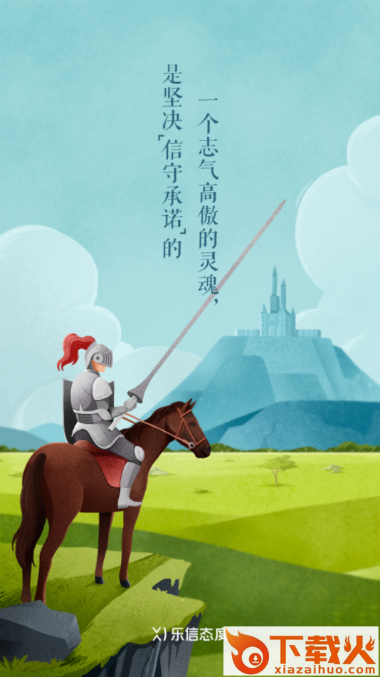 乐信MOA下载 v2.3.6 最新版截图1