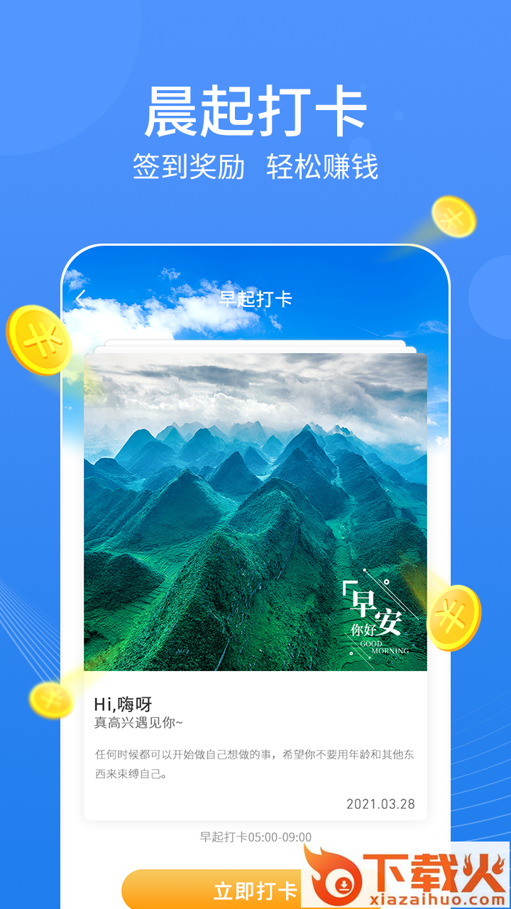 走走鸭截图2
