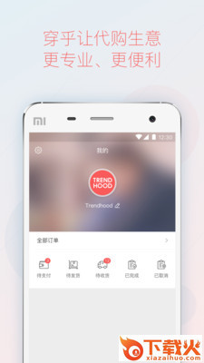 穿乎安卓版截图1