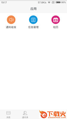 信必达截图2