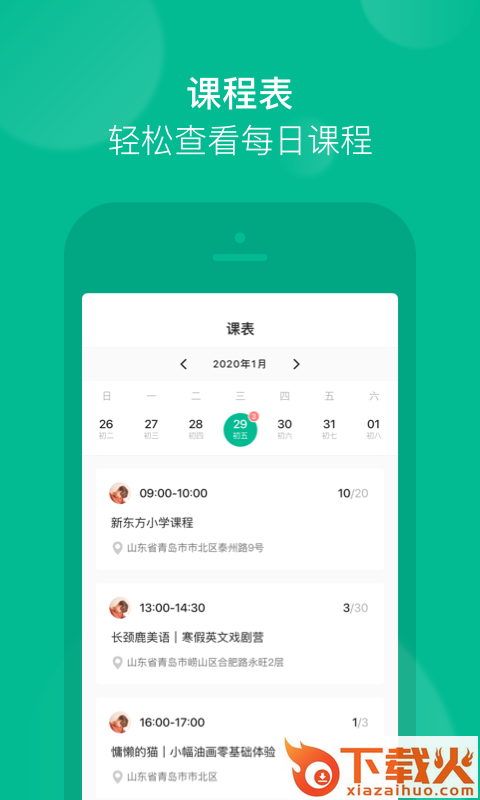 牛课工场app截图2