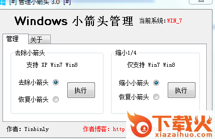 管理小箭头