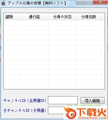 yy多开免费下载