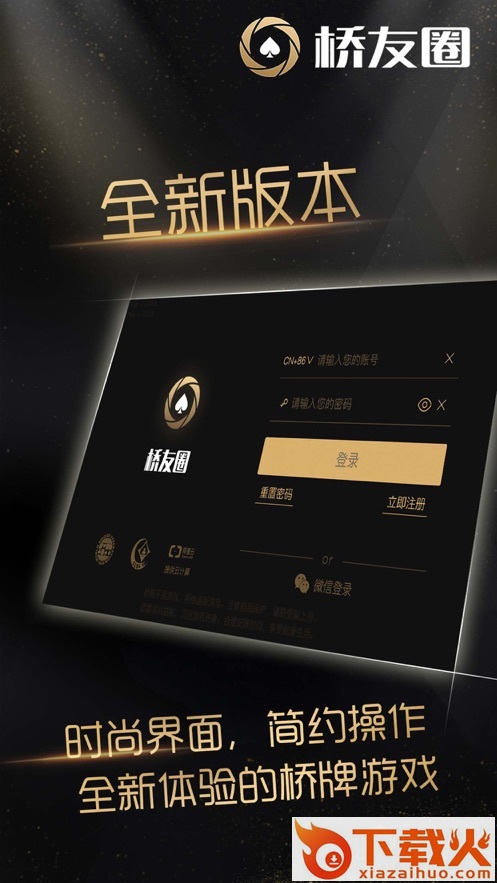 桥友圈app截图1